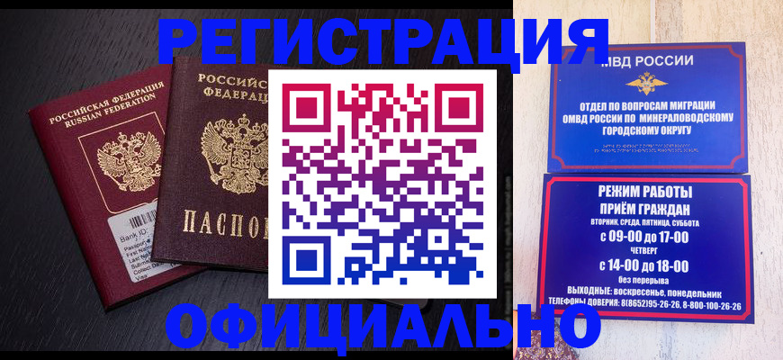 регистрация для школы в Миассе