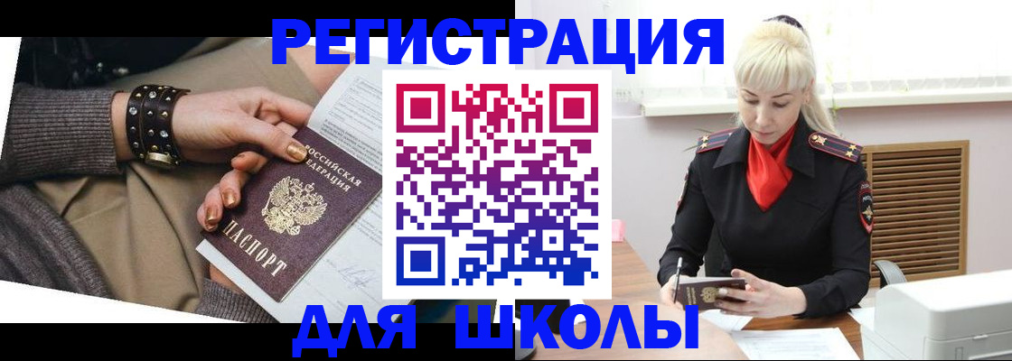 прописка поиск в Миассе
