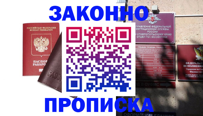временная регистрация 2025 в Миассе